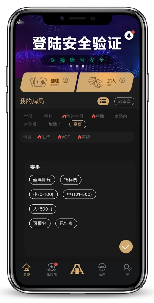德扑圈俱乐部推推乐